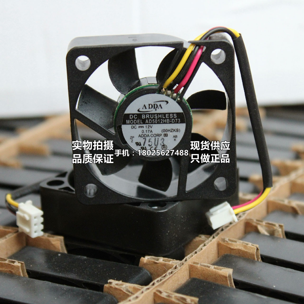 AD5012HB-D73 ADDC协喜 DC 12V 5015 0.17A 5厘米大风量散热风扇