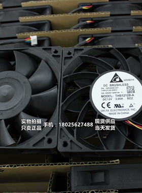 原装台达 THB1212B 12V 3.00A 12CM/厘米 12025 大风量 暴力风扇