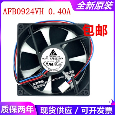 台达 AFB0924SH/VH/HH/HB/H/M AUB0924HH 9025 24V变频器散热风扇