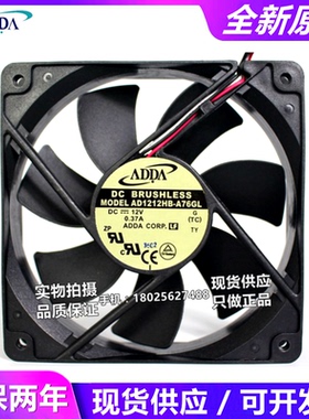 AD1212HB/UB/LB/MB/MS-A73GL/A76GL/A72GL 12V 12025变频器风扇