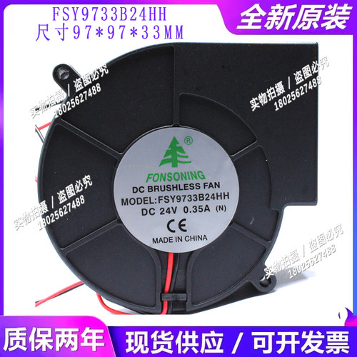 FSY9733B24HH973324V0.30A