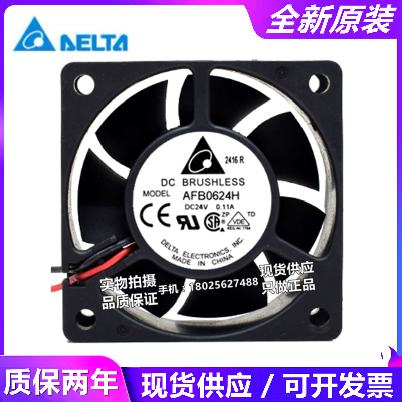 台达DELTA AFB0624EH/SH/HH/VH/H 6025 24V 双滚珠变频器散热风扇