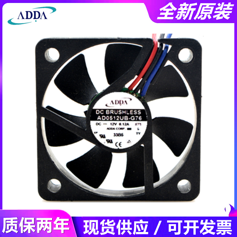 AD5012HB/LB/-G72 AD0512UB/HS-G76 AD0512HB-D76-D72 12V 风扇