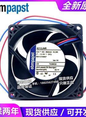 现货原装 风机 8212JNR 12V 80*80 高端设备散热风扇