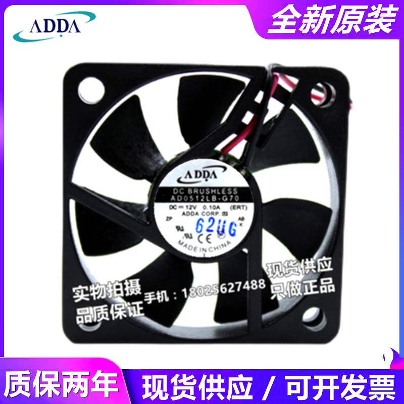 ADDA AD0512LS/LB/HX/HB/HS/MS/MX-G70 12V 5010 静音大风量风扇
