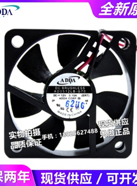 ADDA AD0512LS/LB/HX/HB/HS/MS/MX-G70 12V 5010 静音大风量风扇