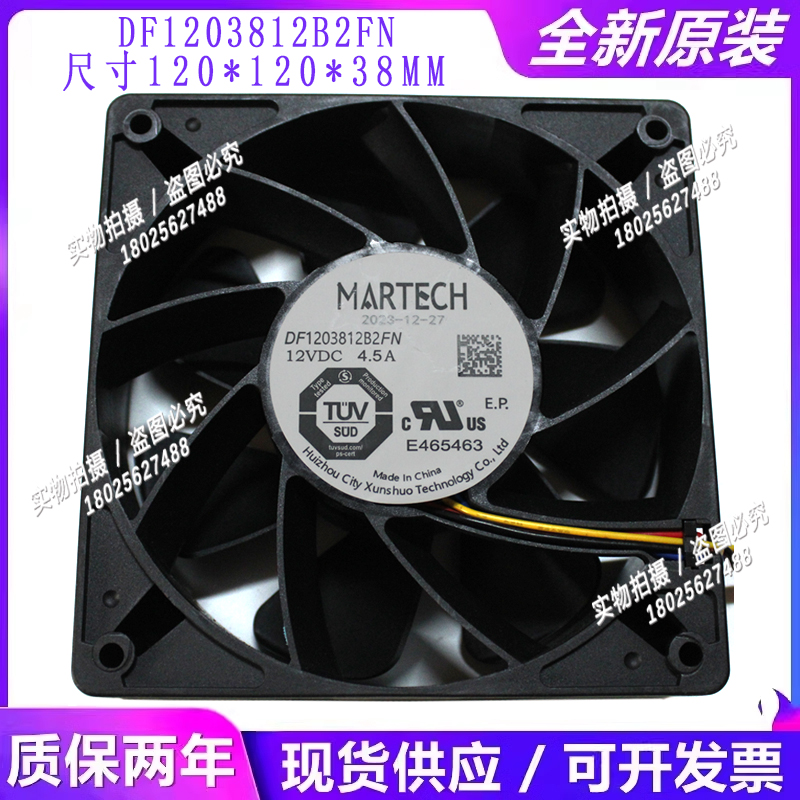 原厂蚂蚁S21/T21/S19kpro风扇