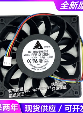 原装台达FFB1212SH/EH 12V 12025 4线 PWM温控大风量12CM机箱风扇