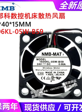 NMB 1606KL-05W-B59 24V 0.08A 4CM 4015 检测报警 数控机床风扇