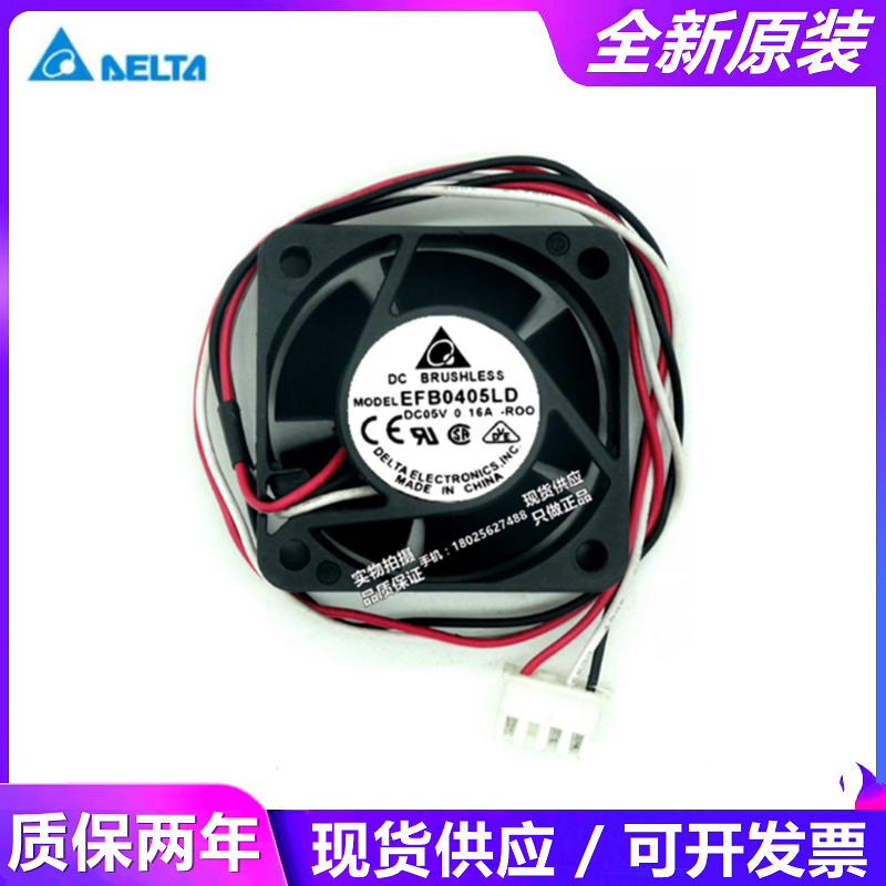 原装台达 EFB0405MD/VHD/HHD/LD 4020 5V 双滚珠交换机服务器风扇