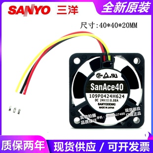 全新三洋SANYO 109P0424H624 4020 24V 0.08A 40*40*20MM 风扇