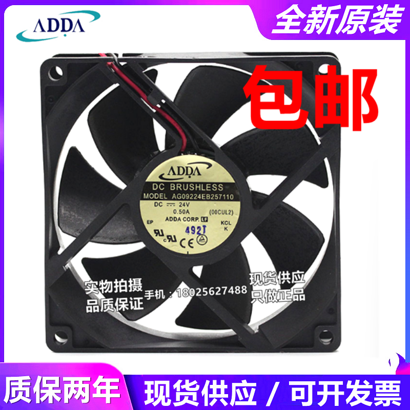ADDA AG09224EB257110 AD09224HB257900 24V 9025 轴流散热风扇