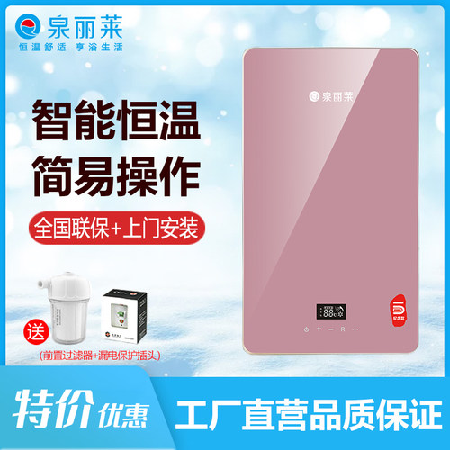 节能小型卫生间防冻电热水器