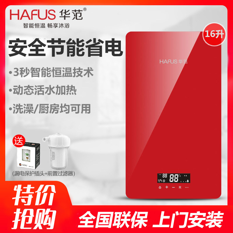 电热水器家用小型卫生间洗澡