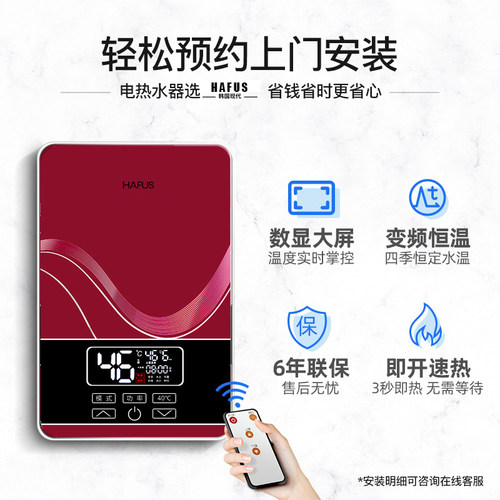 HAFUS 即热式电热水器家用小型卫生间洗澡淋浴快速迷你恒温加热器