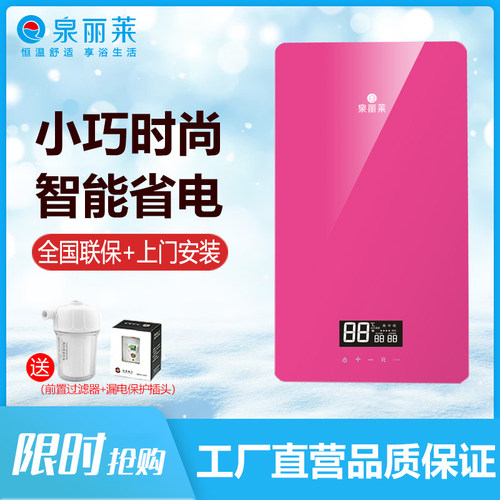 卫生间洗澡扁桶即热式电热水器