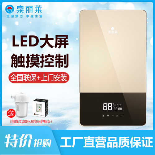 卫生间小型洗澡扁桶电热水器