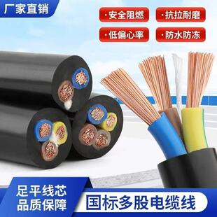 国标珠江电线RVV电缆线阻燃防冻2.5/4/6/10平方电源线234芯护套线