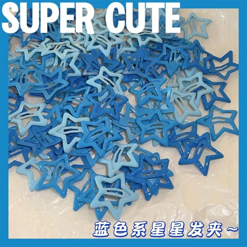 张杰演唱会发绳演唱会应援星星发夹张杰蓝色多巴胺穿搭五角星刘海
