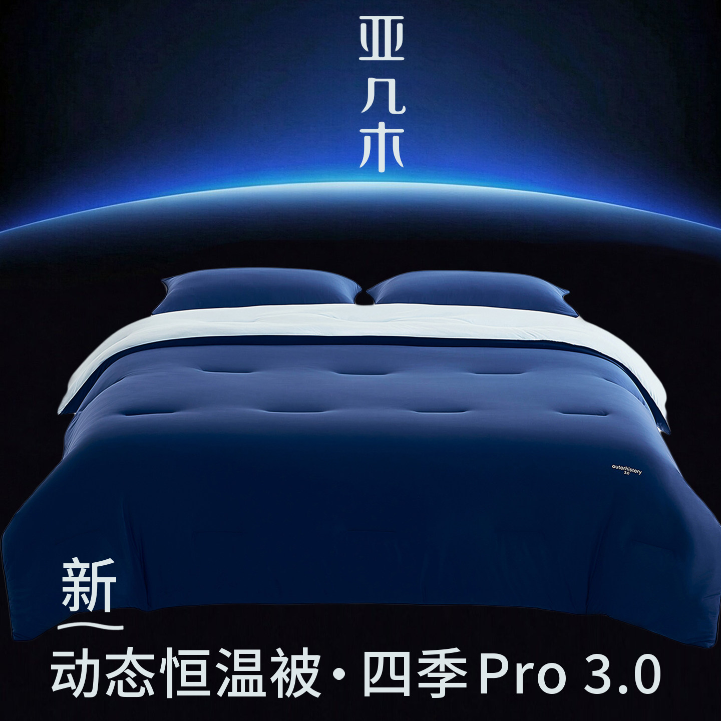2026新款德绒被深睡控温被PRO.3.0春秋被保暖加厚单双人秋冬被