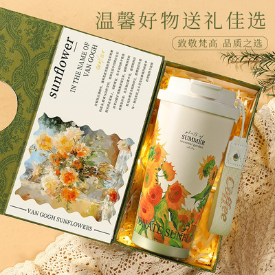 教师节节日随手礼保温杯