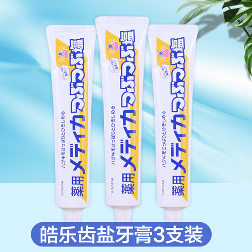 日本进口结晶盐牙膏咸味薄荷味