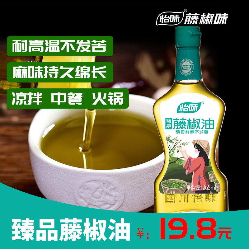 265ml265ml洪雅凉拌蘸料藤椒油