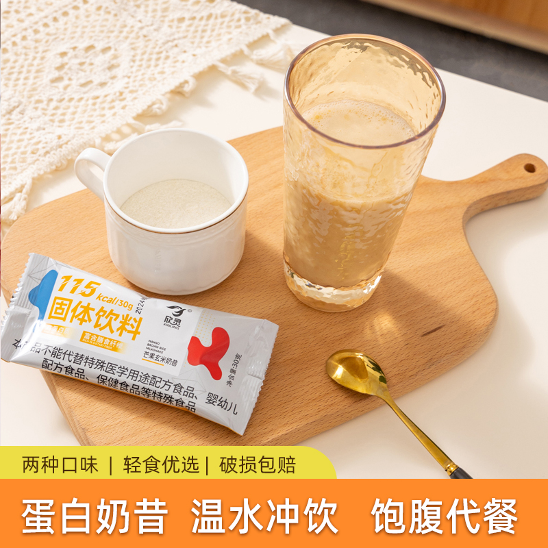 欣灵代餐奶昔粉袋装营养高蛋白饱腹早晚餐燕麦冲饮宿舍速食轻食品