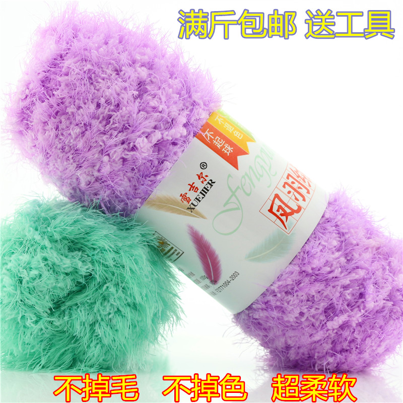 凤羽珊瑚绒线围巾粗毛线宝宝毛线凤尾绒丝长毛水貂毛巾线特价