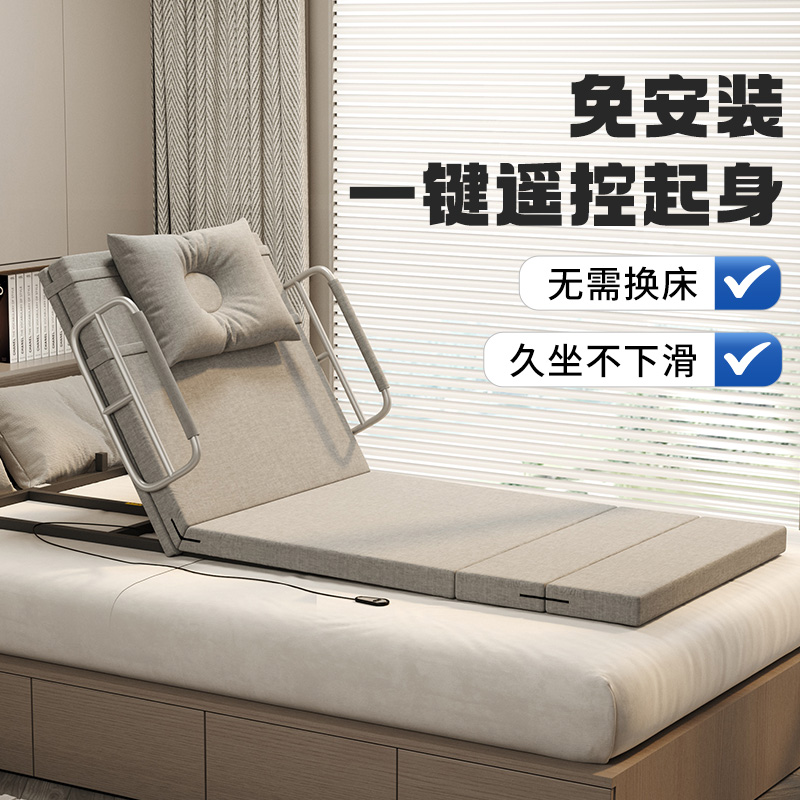 电动起身辅助器免安装一键操控
