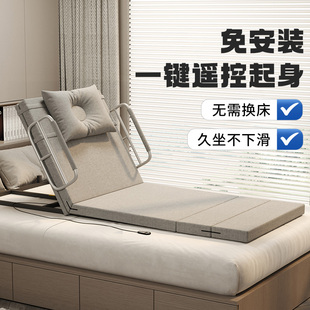 电动起身辅助器免安装家用老人孕妇起背器一键操控自动升降护理床