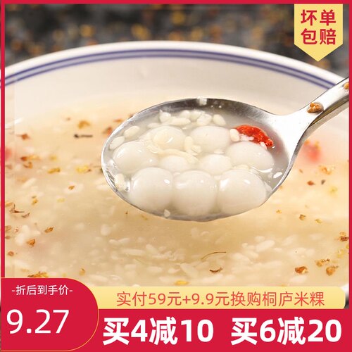 桂花酒酿小圆子素材模板 桂花酒酿小圆子图片下载 小麦优选 桂花酒酿小圆子素材模板 桂花酒酿小圆子图片下载 小麦优选