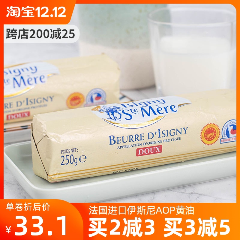 法國伊斯尼AOP淡味黃油卷250g 動物發酵牛油蛋糕餅幹面包烘焙原料在類目 糧油米麪/南北乾貨/調味品, 烘焙原料/輔料/食品添加劑-新, 烘培原料, 黃油中 - 來自Buy2taobao.com提供專業的淘寶代購服務