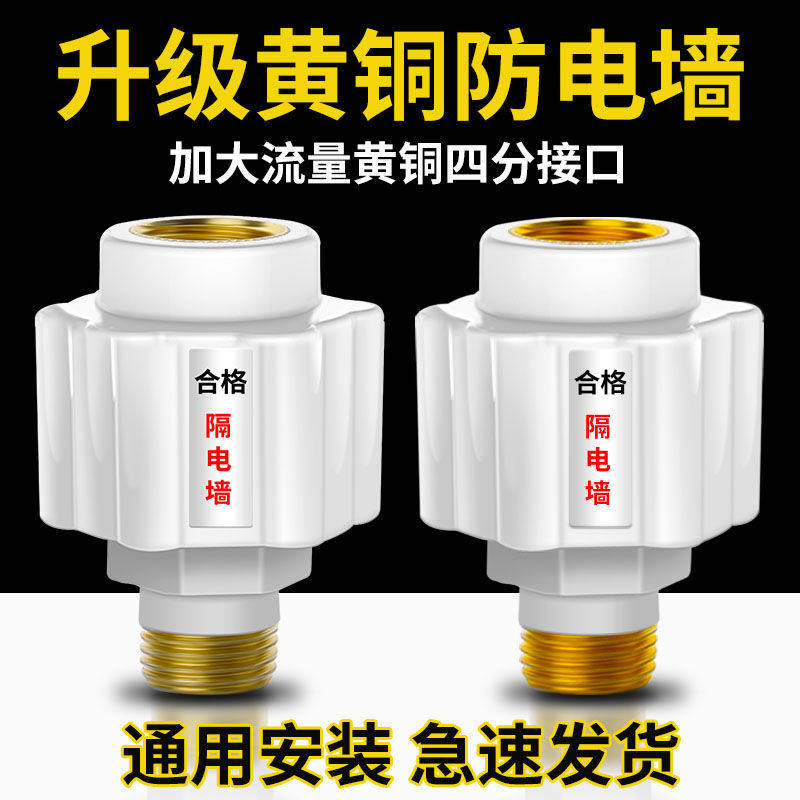 热水器防电墙通用型接头电热水器漏电防火墙隔电墙外置防触电配件,家装主材,防电墙,淘宝优惠券,粉丝福利购,淘宝优惠卷