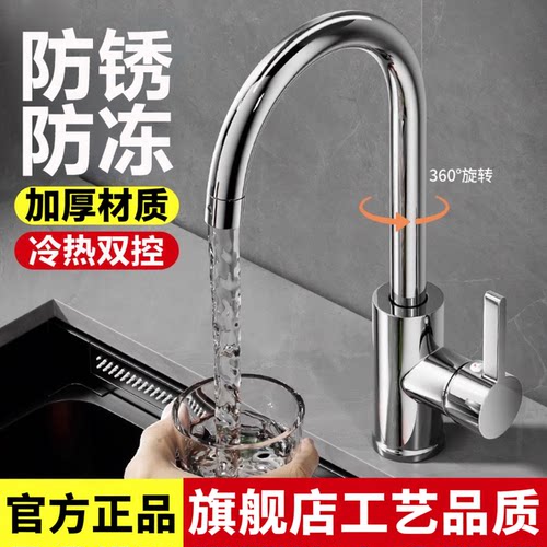 【环保不锈钢】厨房水龙头