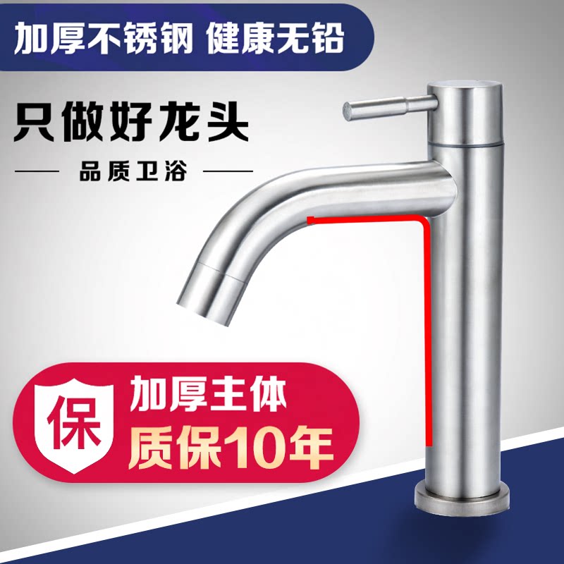 不锈钢洗手盆洗脸盆冷热水龙头家用卫生间面盆台盆洗脸池龙头单冷 - 实物图