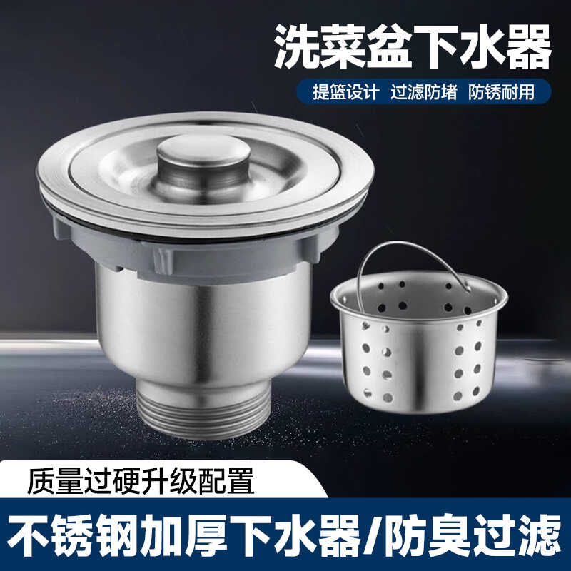 厨房洗菜盆下水管配件套装