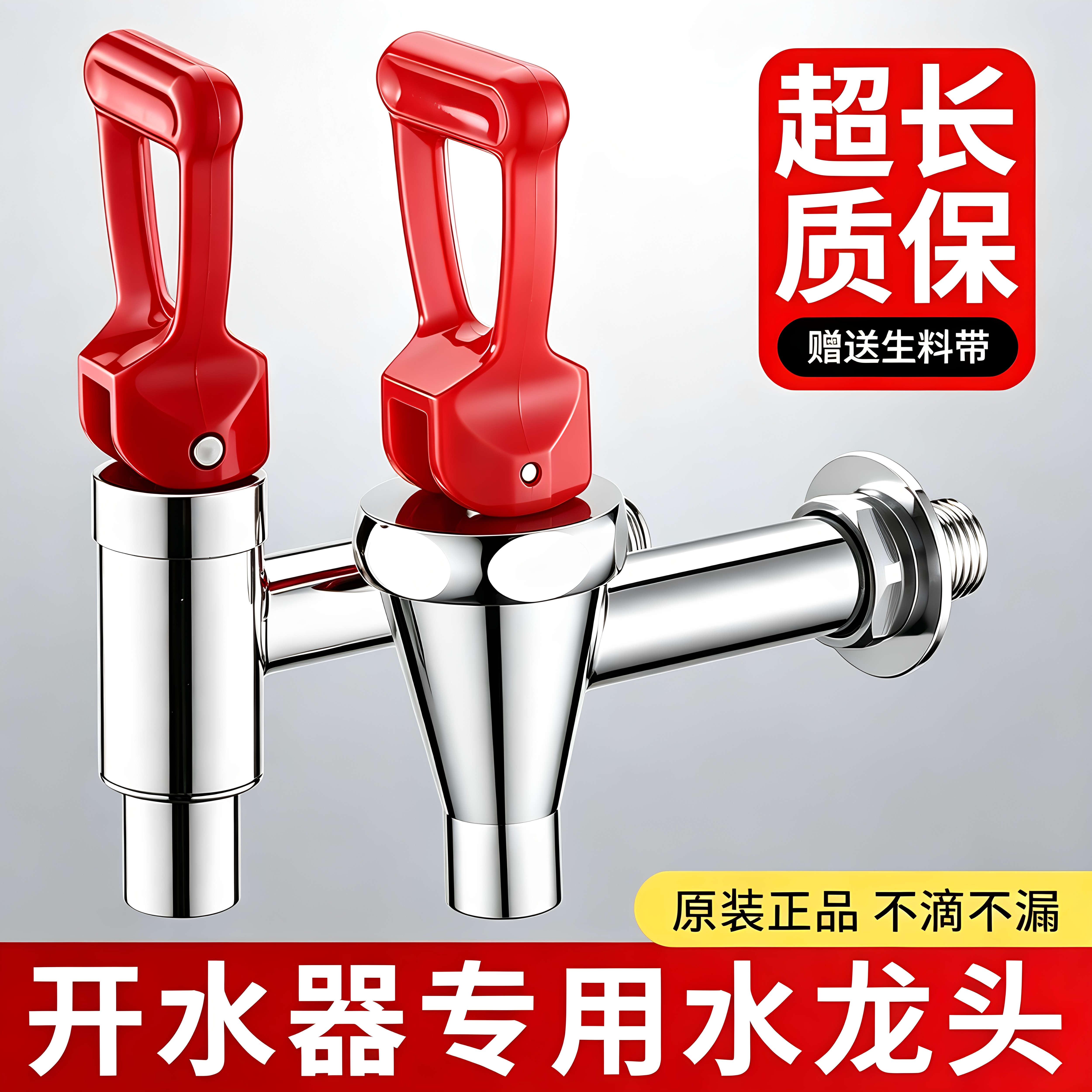 JOIUWW原装电热开水器水龙头图片
