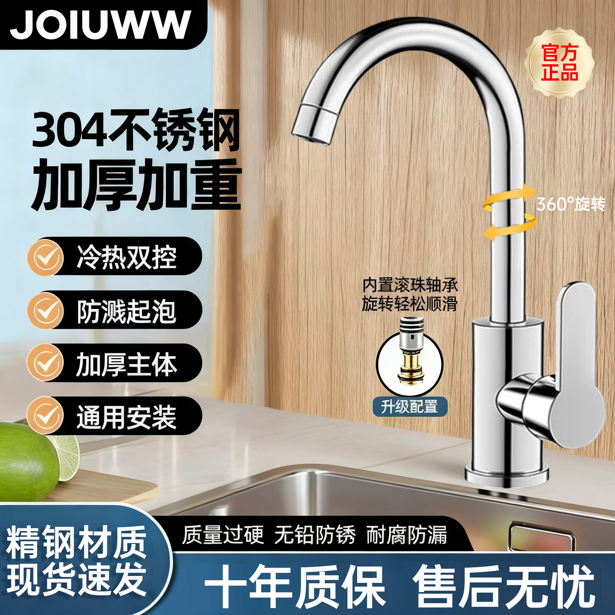 不锈钢厨房水龙头冷热水款家用防溅水二合一洗菜盆单冷洗手池洗碗