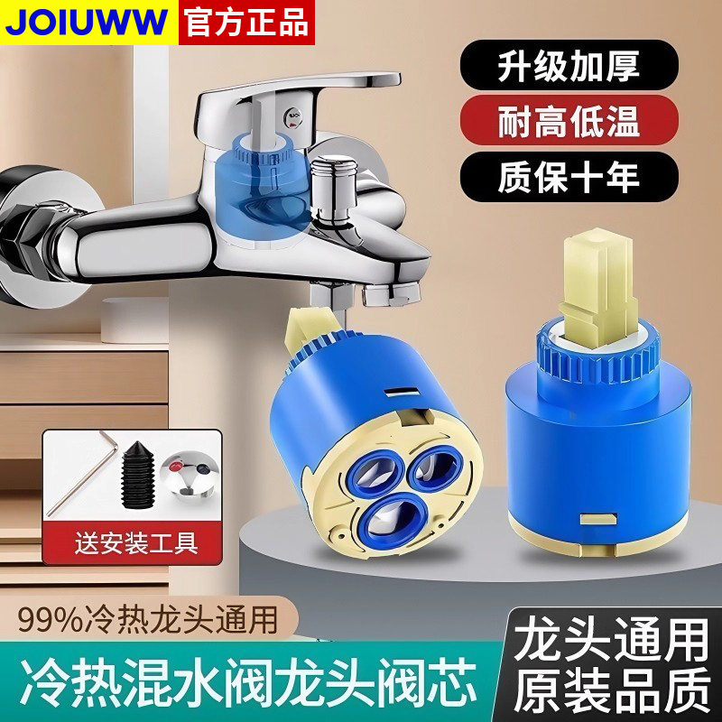 水龙头冷热开关阀芯厨房菜盆淋浴花洒洗手面脸盆陶瓷维修配件大全