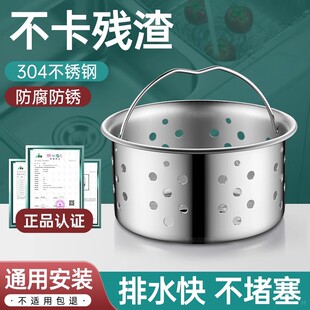 厨房水槽过滤漏斗提篮堵水盖不锈钢洗碗洗菜池塞子沥水篮滤网配件