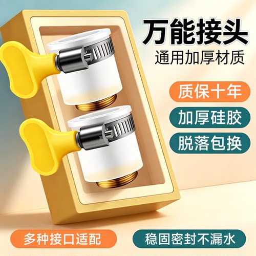 老式无螺纹水龙头防溅延伸器