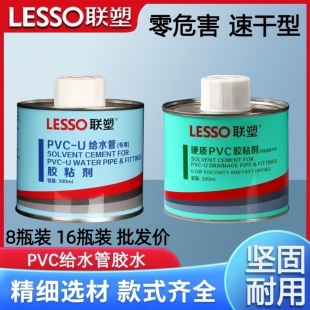 联塑整箱PVC给水排水胶水自来水管下水管道线管胶水排水管胶粘剂