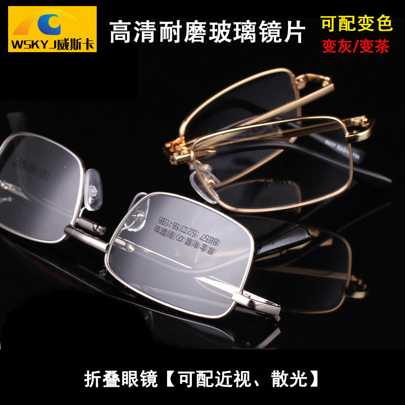 折叠镜框全框配近视眼镜有度数男士变色高清玻璃镜片平光成品老花