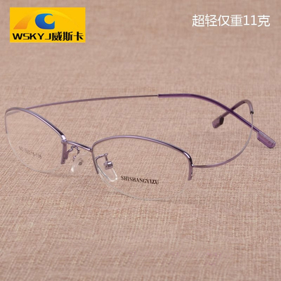 半框近视眼镜防蓝光成品钛合金女