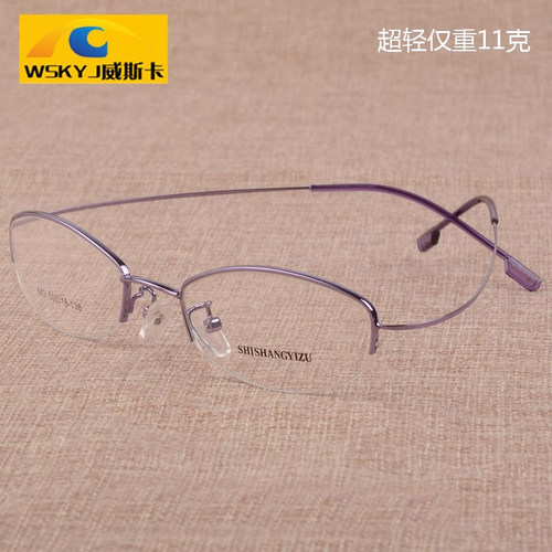 半框近视眼镜防蓝光成品钛合金女
