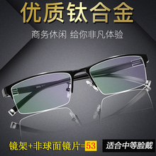 近视眼镜男士半框防蓝光变色镜时尚商务平光防雾镜片配镜成品3006