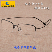 钛合金超轻记忆镜架一体镜腿半框近视眼镜男款 变色镜片防蓝光防雾