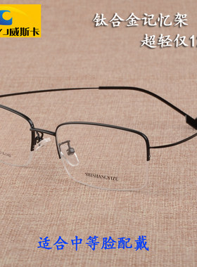 半框近视眼镜变色防蓝光钛合金男
