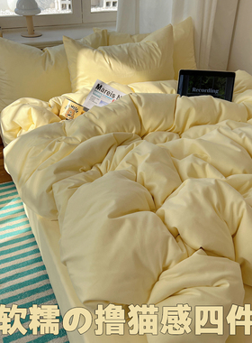 ins奶油风纯色四件套水洗棉麻床上用品被套床单床笠款宿舍三件套